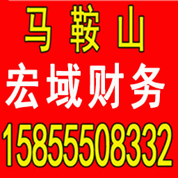 天长公司注册 变更 转让 代账 提供注册地址