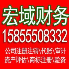天长安徽提供注册地址公司注销代办 园区返税 税务筹划